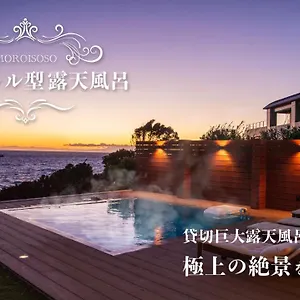 Moroisoso プール型巨大露天風呂 プライベートヴィラ ヴィラ 三浦市