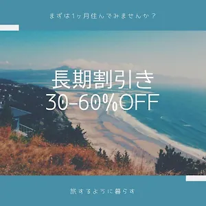 Exsaison城北508 アパート 大阪市